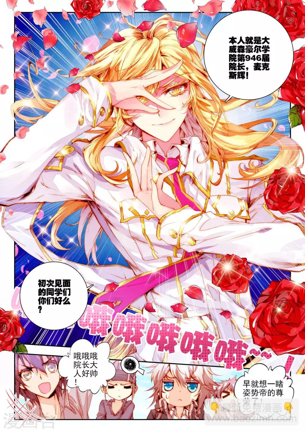 第8话 新生祭12