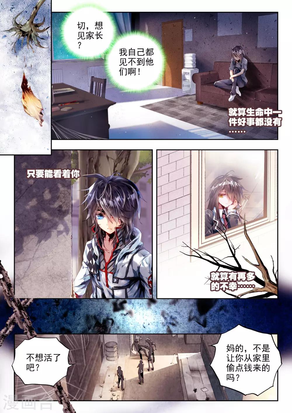 序章 逝去的风37