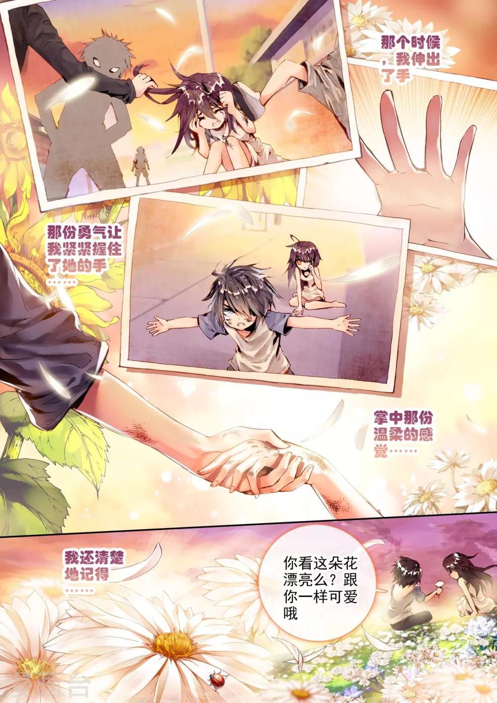 序章 逝去的风52
