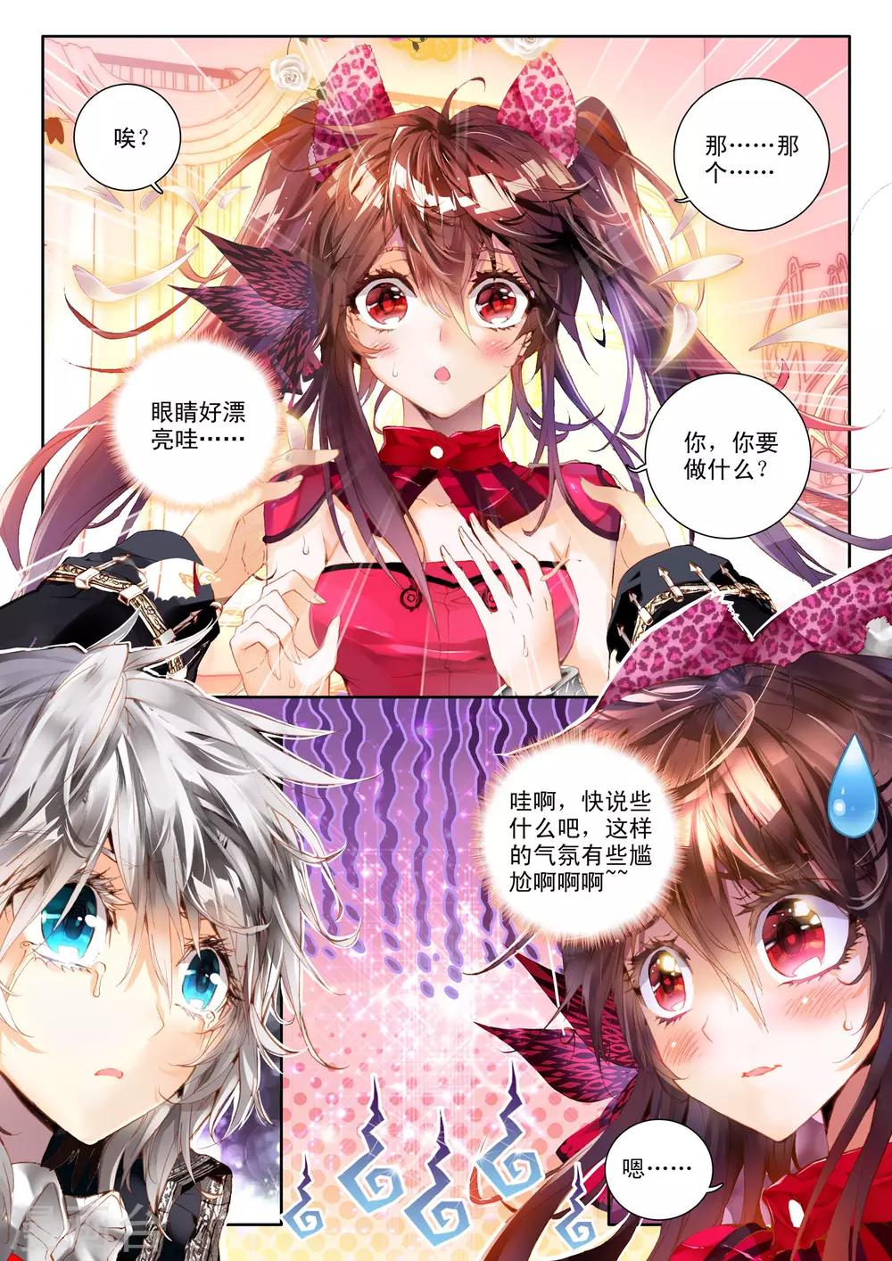 第2话 刹那芳华14