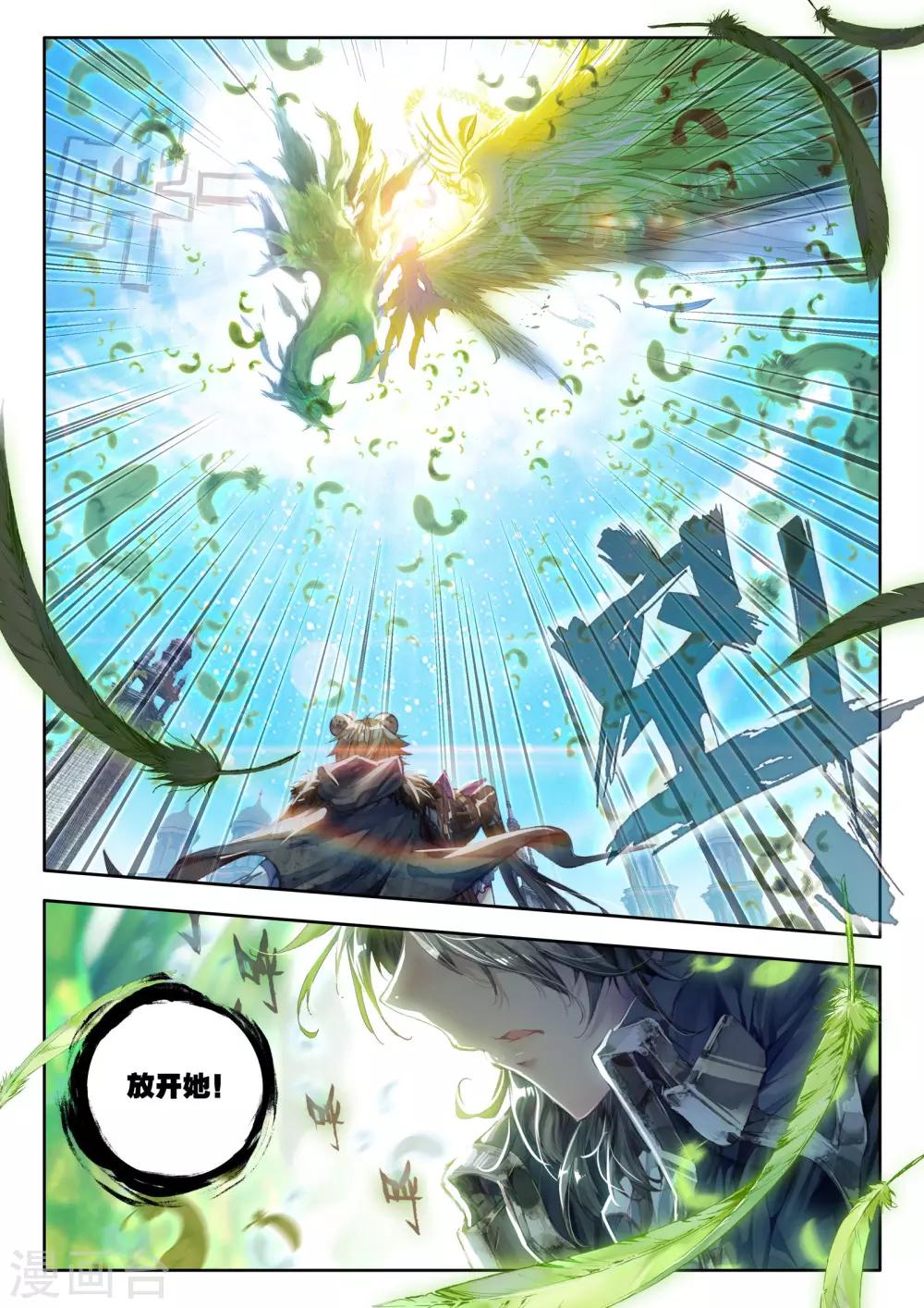 最终话 炼13