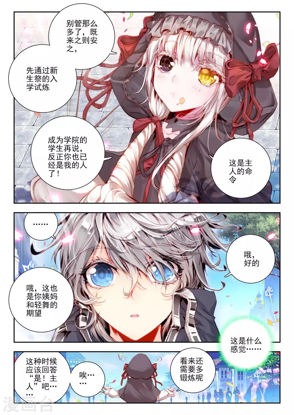 第8话 新生祭6
