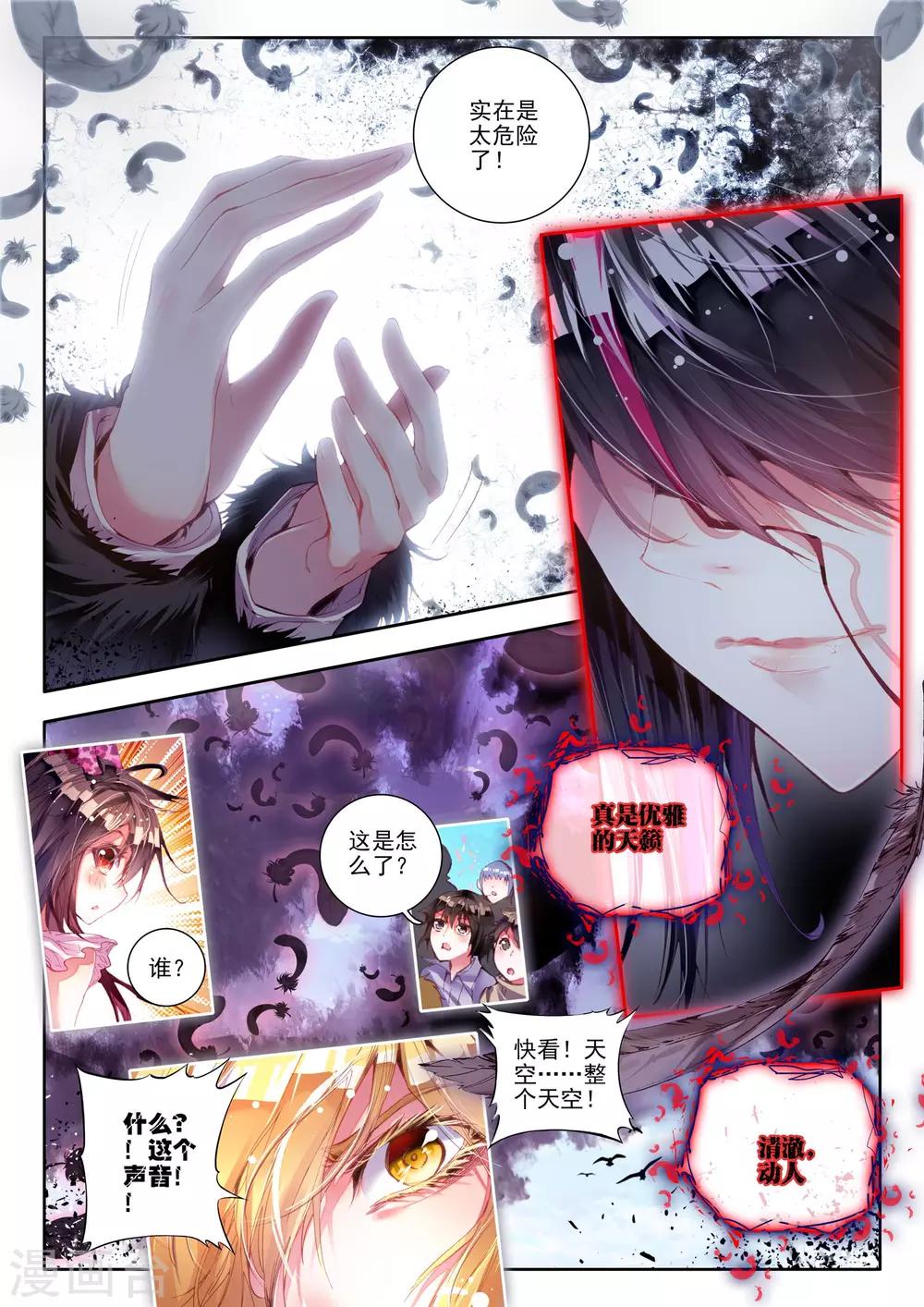 第9话 祸乱！12
