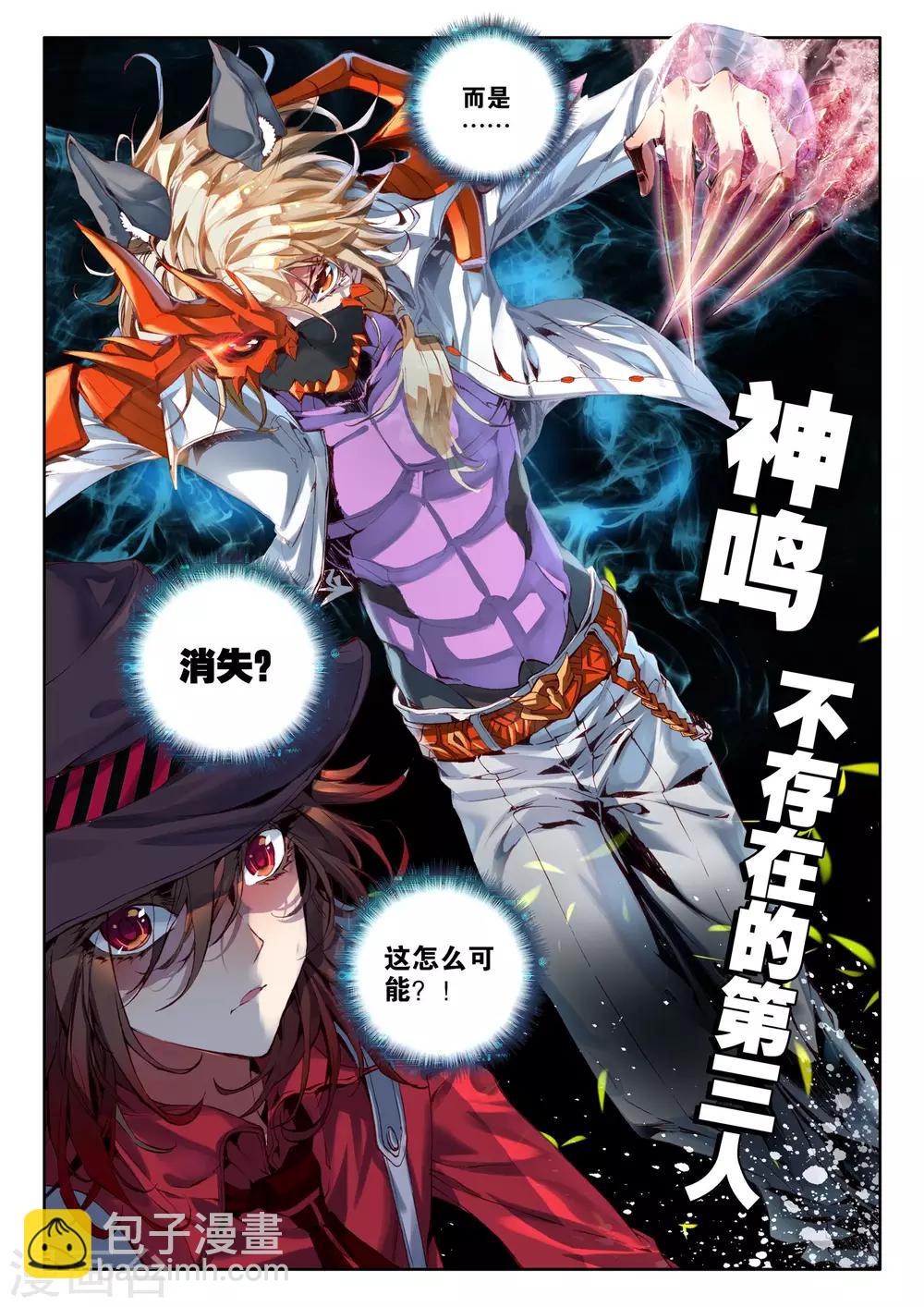 第3话 神之初鸣9