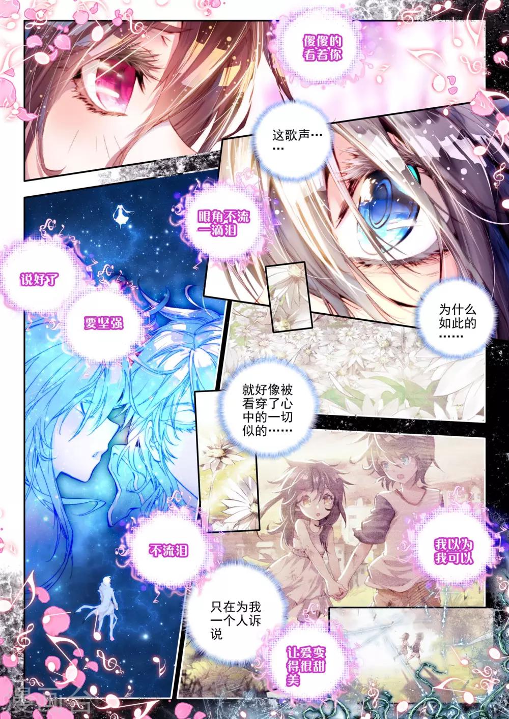 第9话 祸乱！4