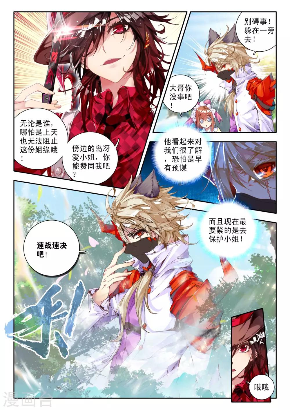 第3话 神之初鸣7