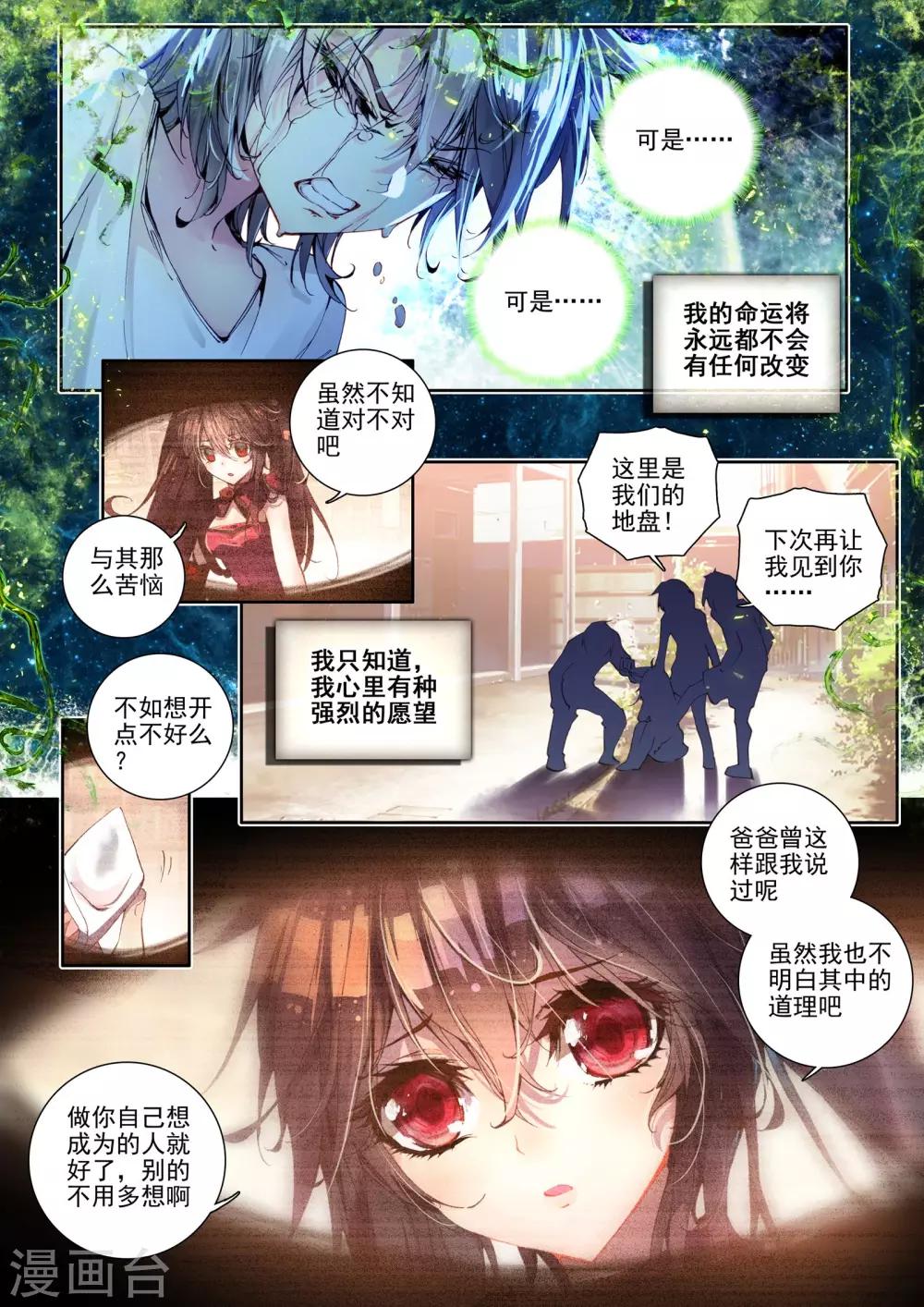 第7话 威森豪尔学院！13