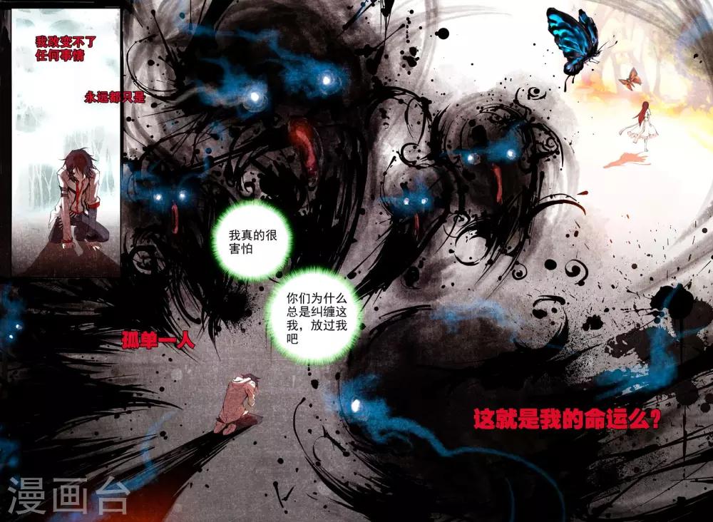 序章 逝去的风8