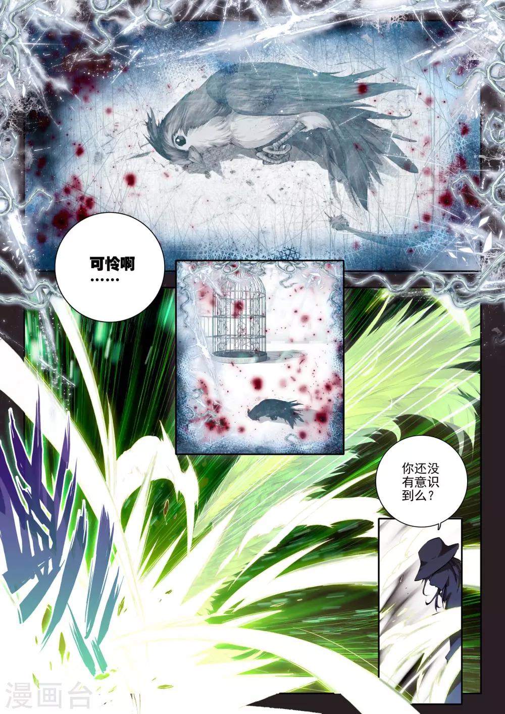 第5话 琴美人3
