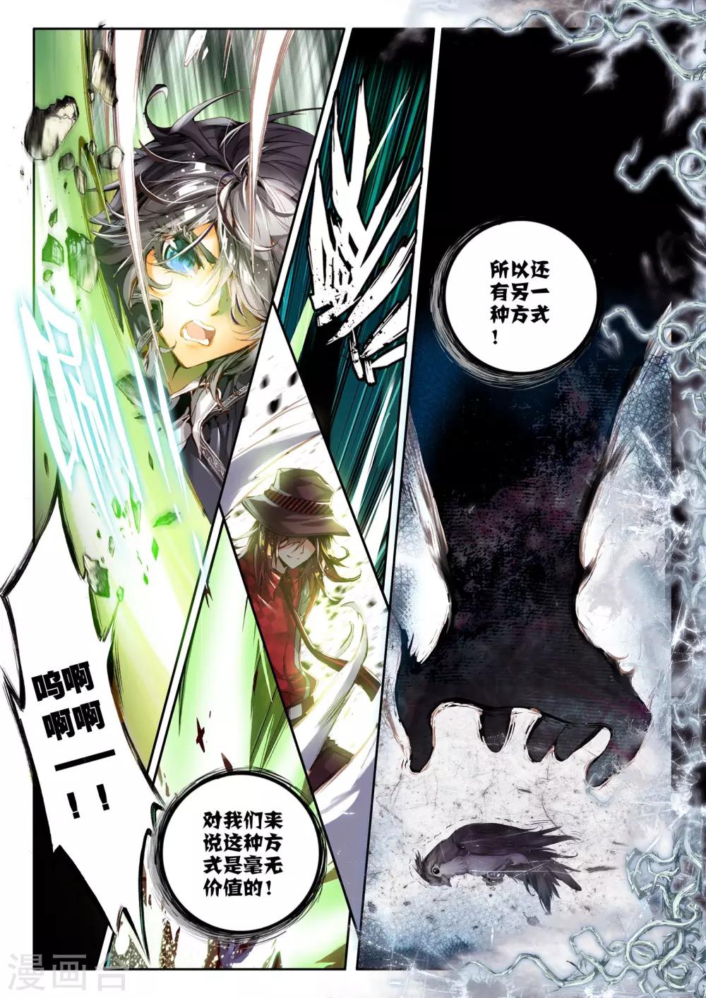 第5话 琴美人6