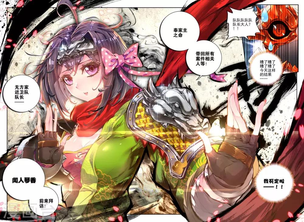 第5话 琴美人21