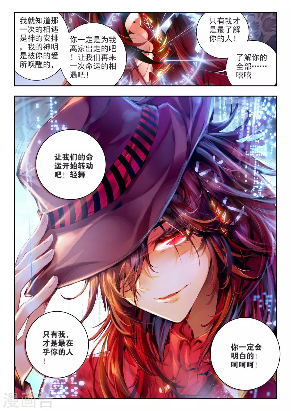 第1话 超弦律动13