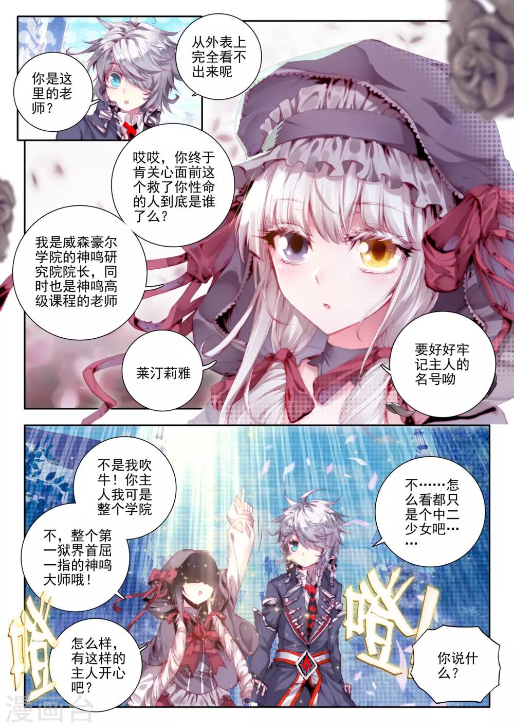 第8话 新生祭3