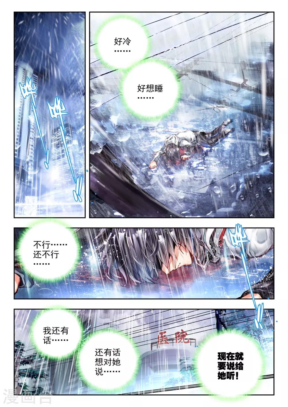 序章 逝去的风63