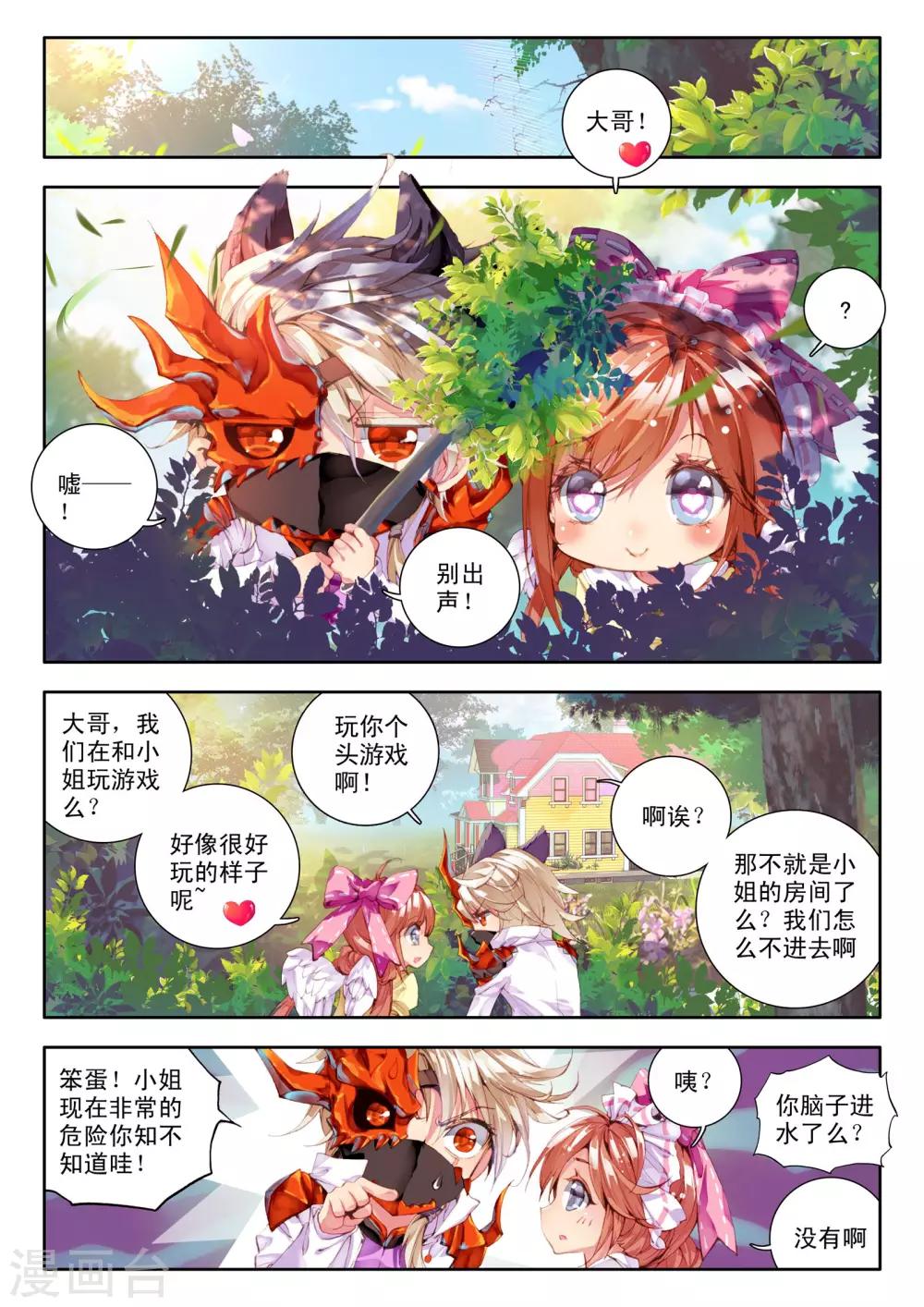 第3话 神之初鸣1