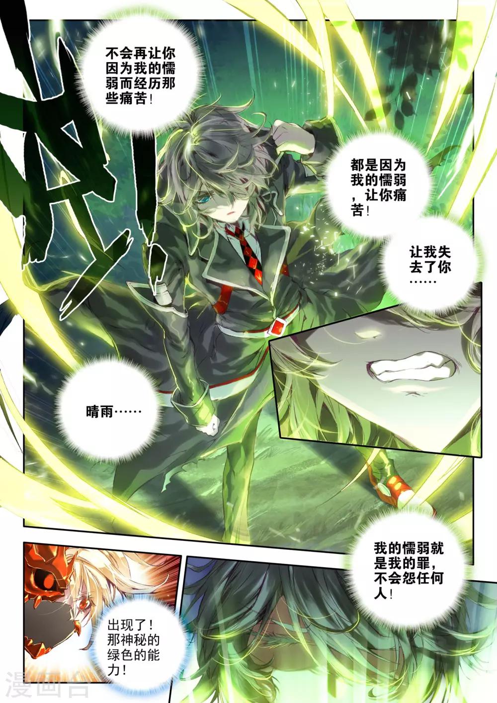 第4话 茧8