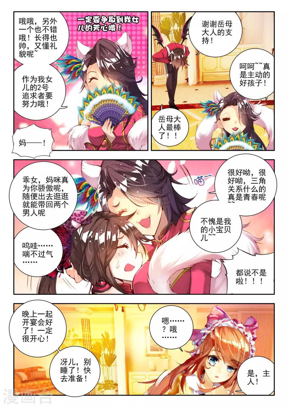 第6话 无方凌罗15