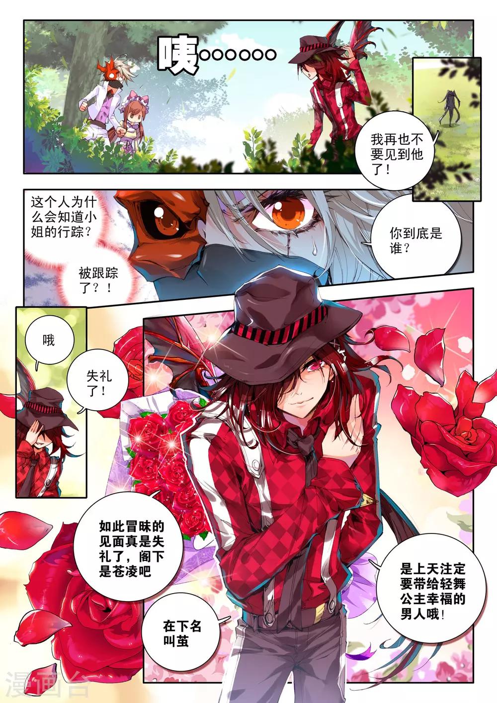 第3话 神之初鸣4