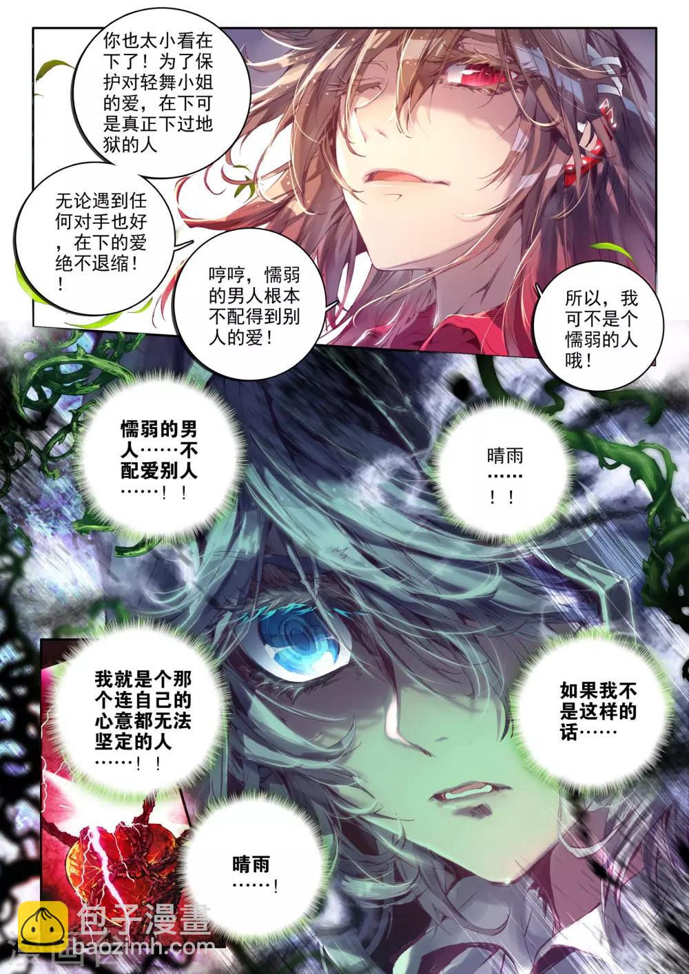 第4话 茧7