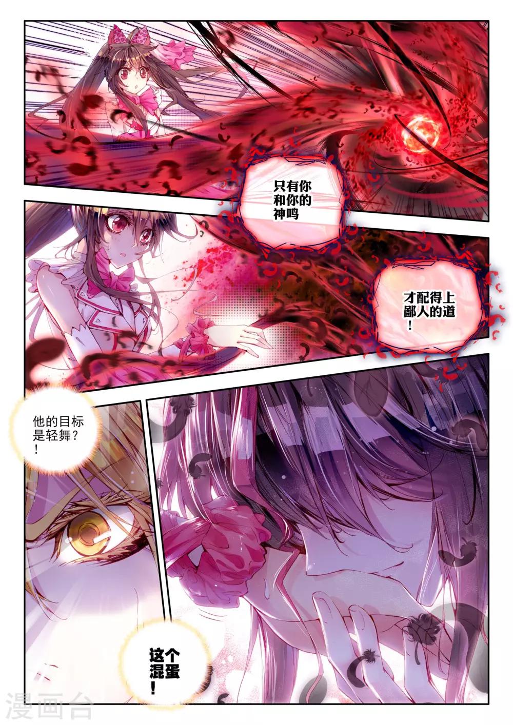 第9话 祸乱！15