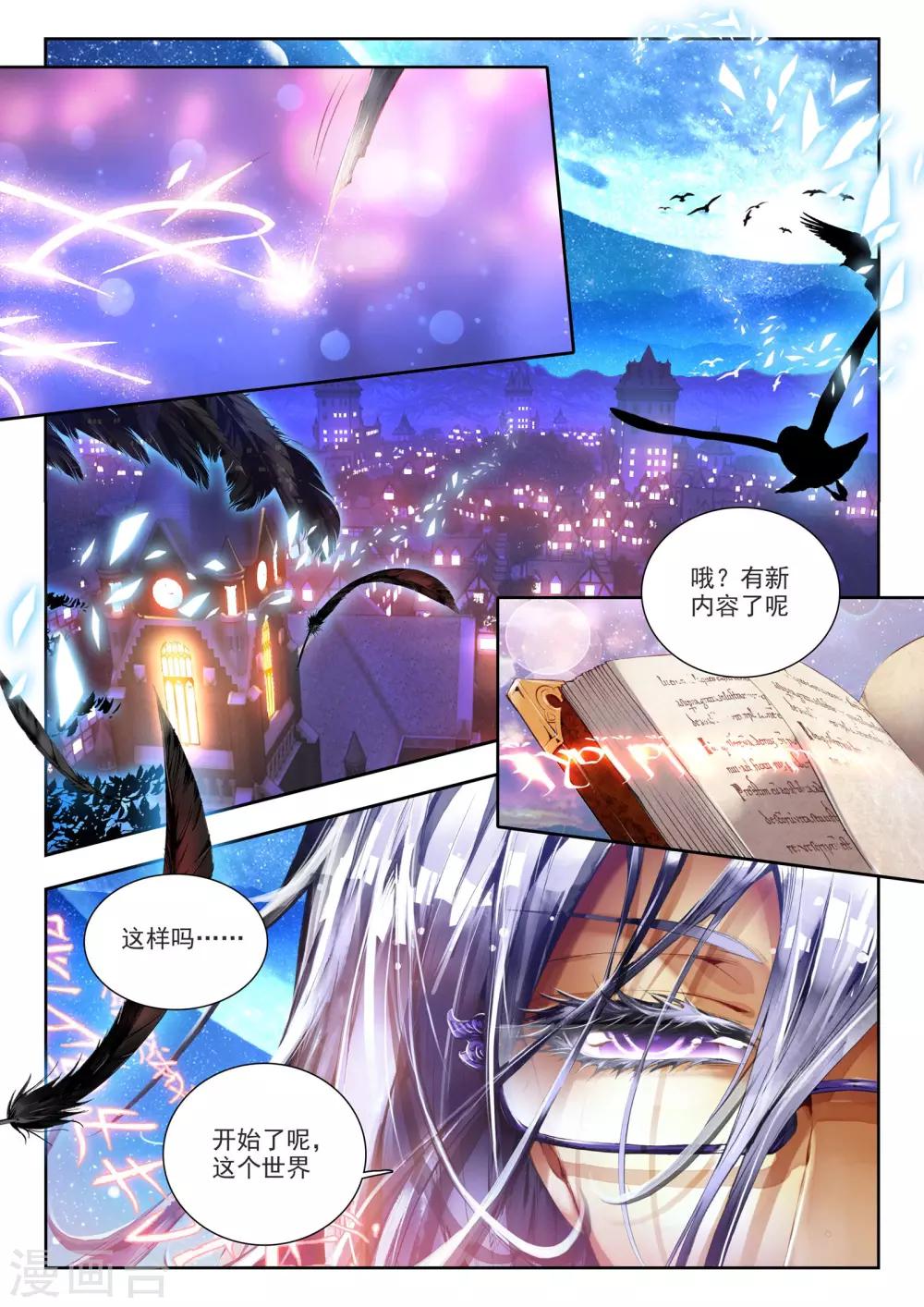 第1话 超弦律动20