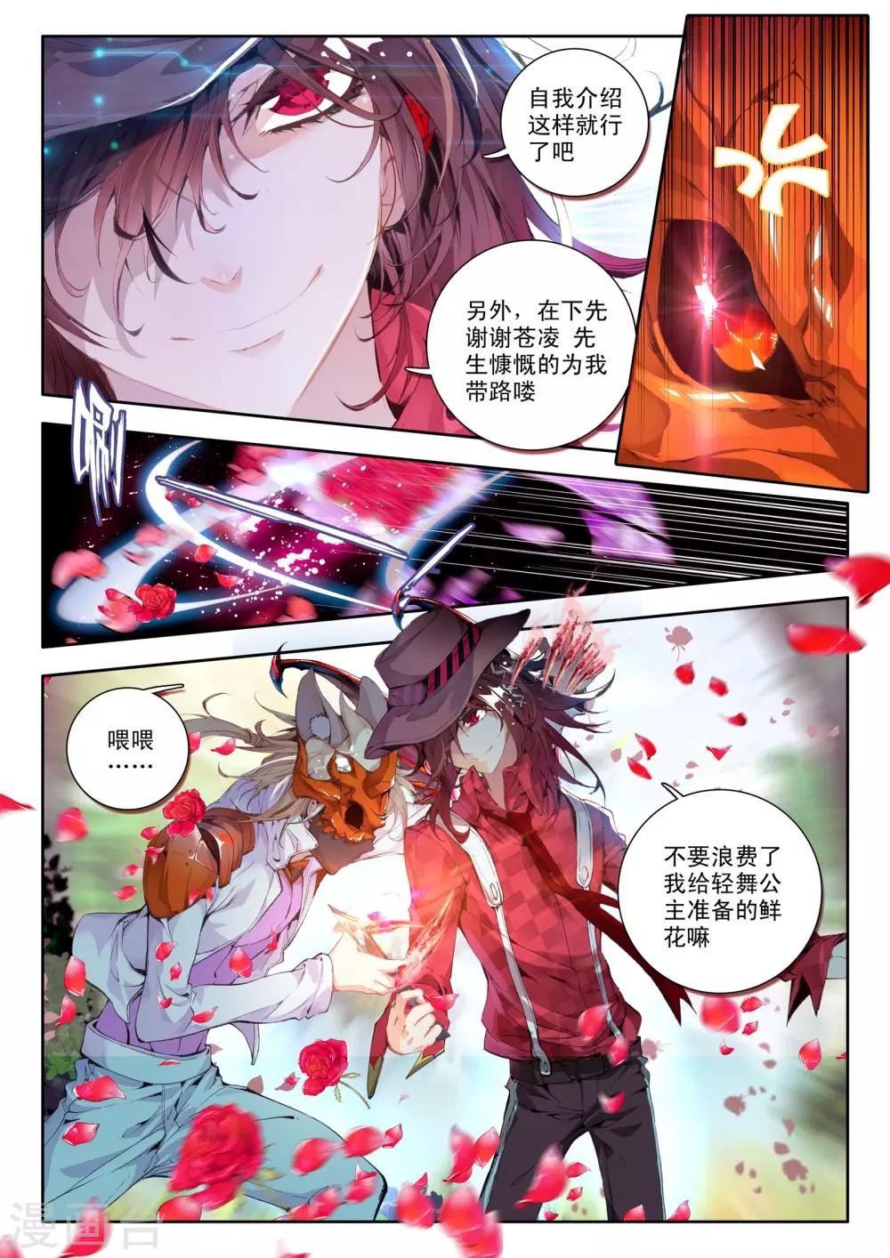 第3话 神之初鸣5