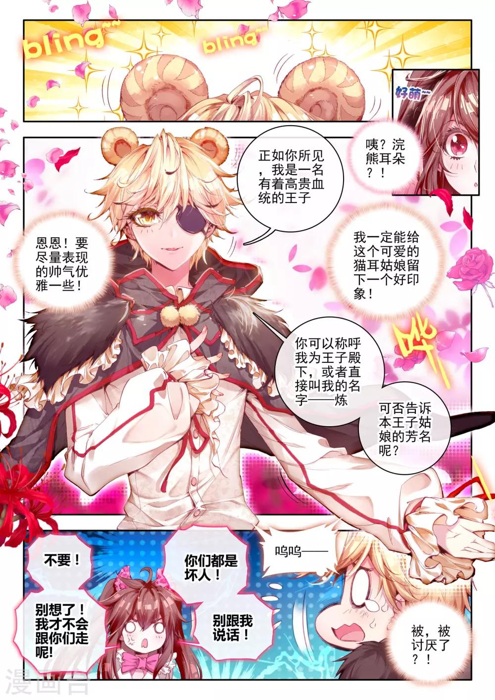 最终话 炼6