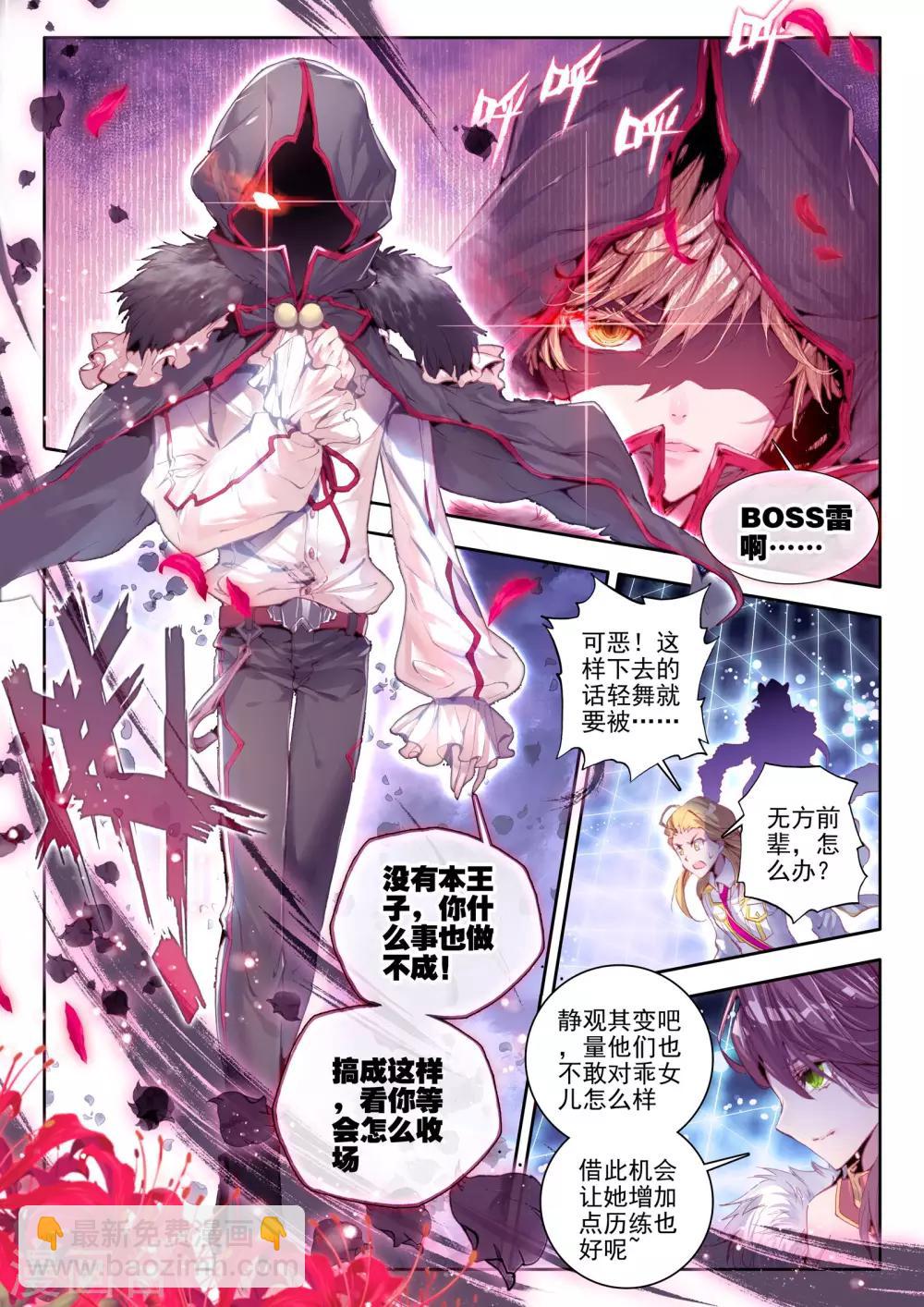 最终话 炼3