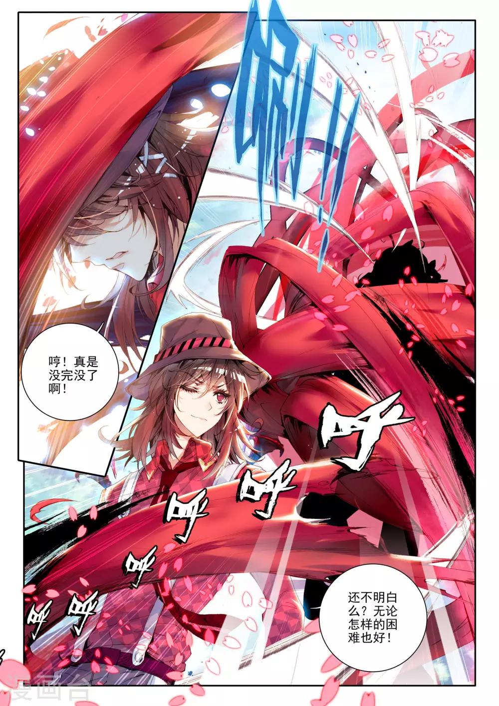 第5话 琴美人16