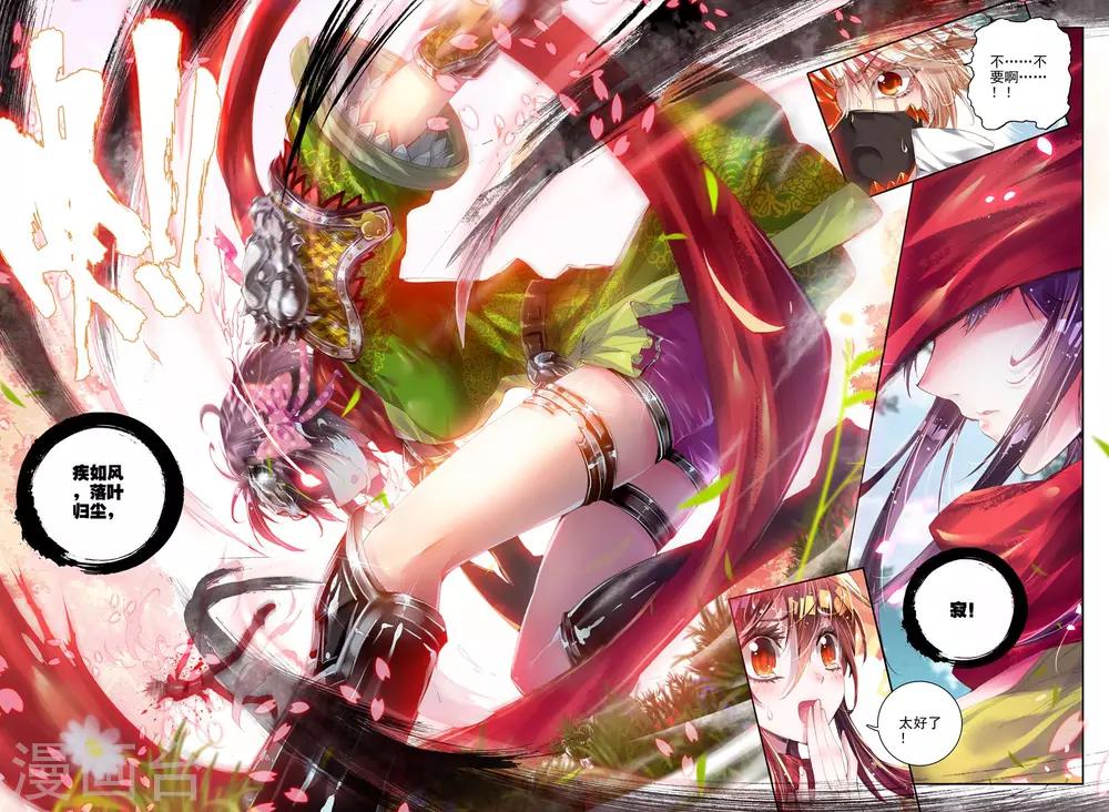 第5话 琴美人20