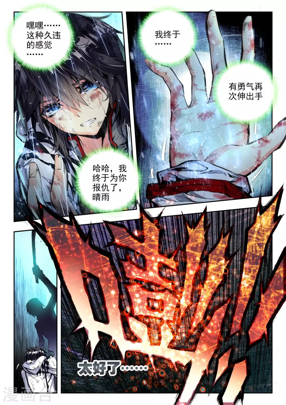 序章 逝去的风62