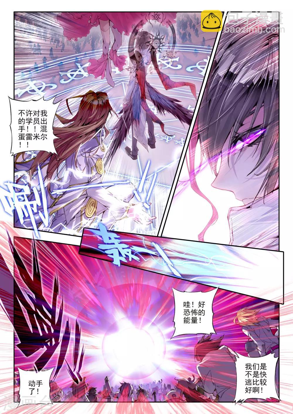 第9话 祸乱！18