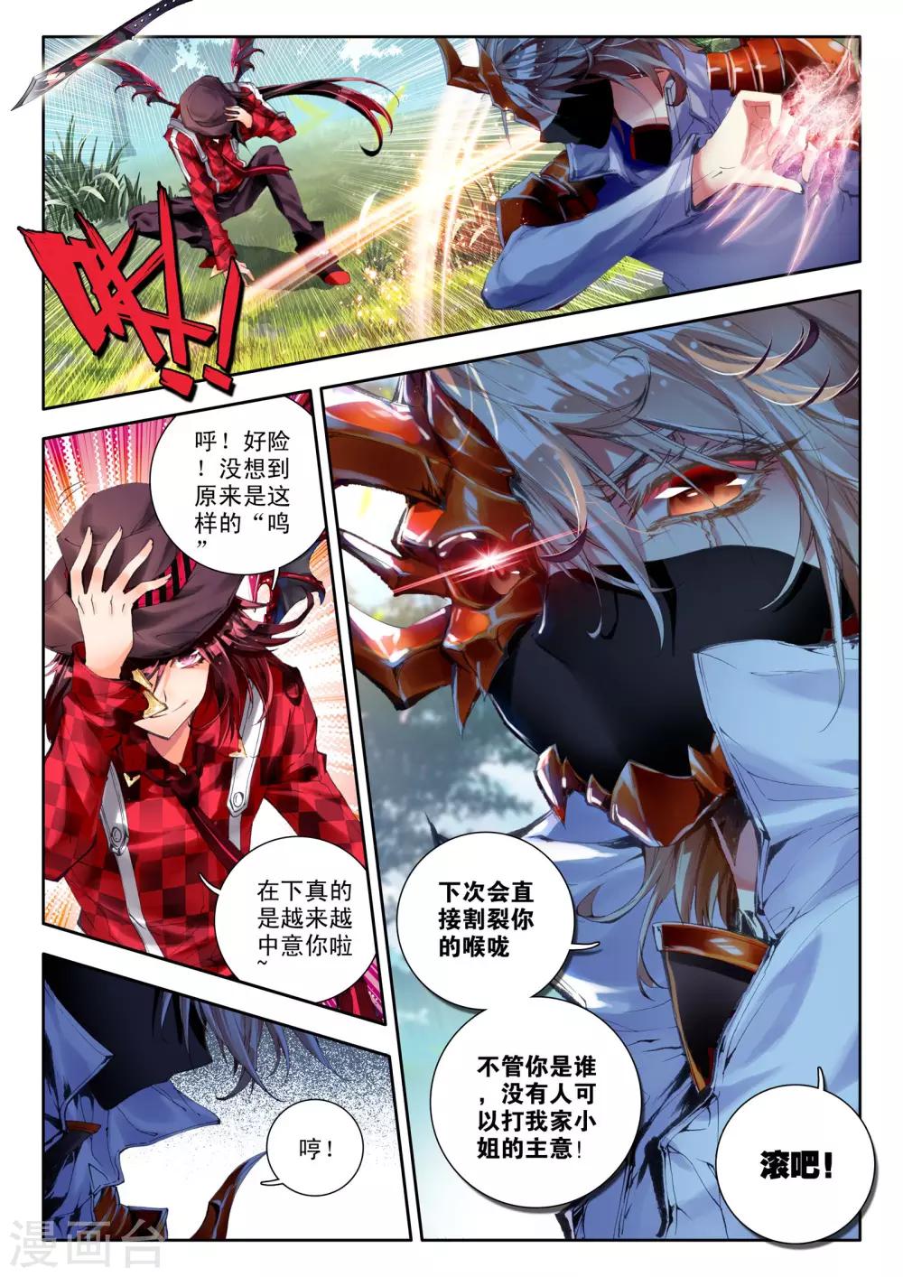 第3话 神之初鸣10
