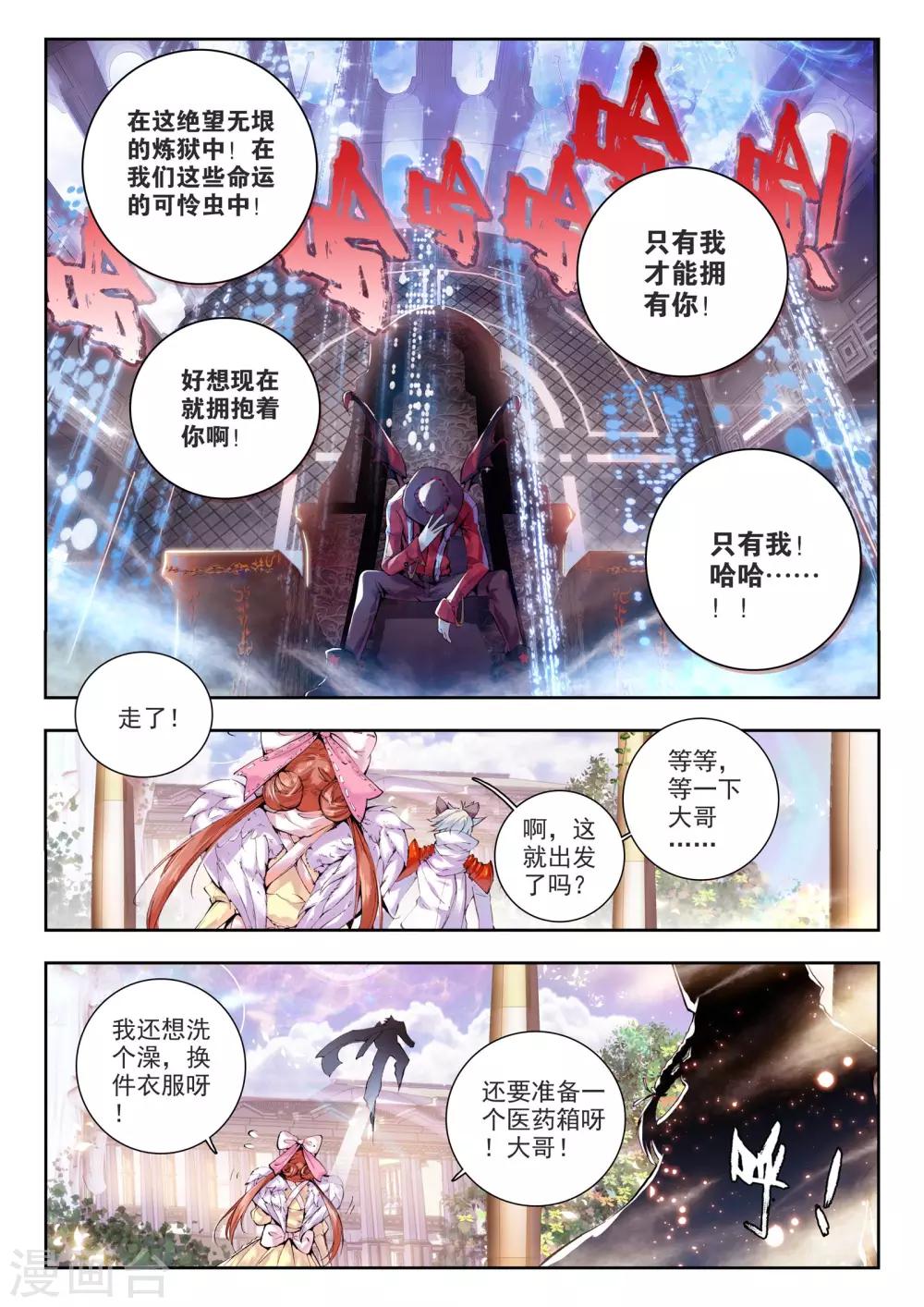 第1话 超弦律动14