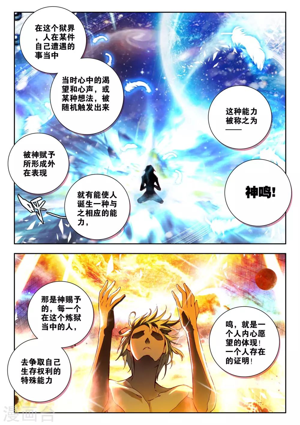 第4话 茧15
