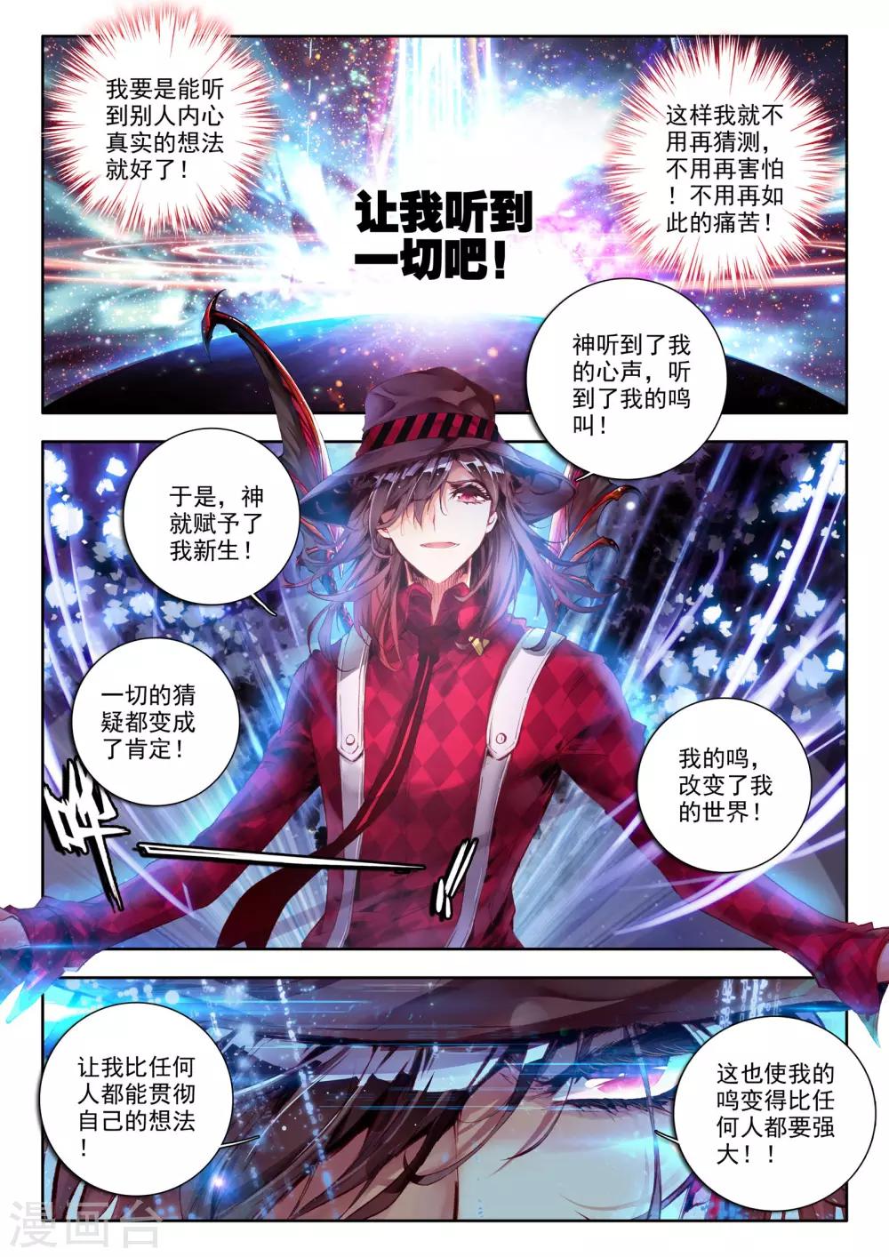 第4话 茧17