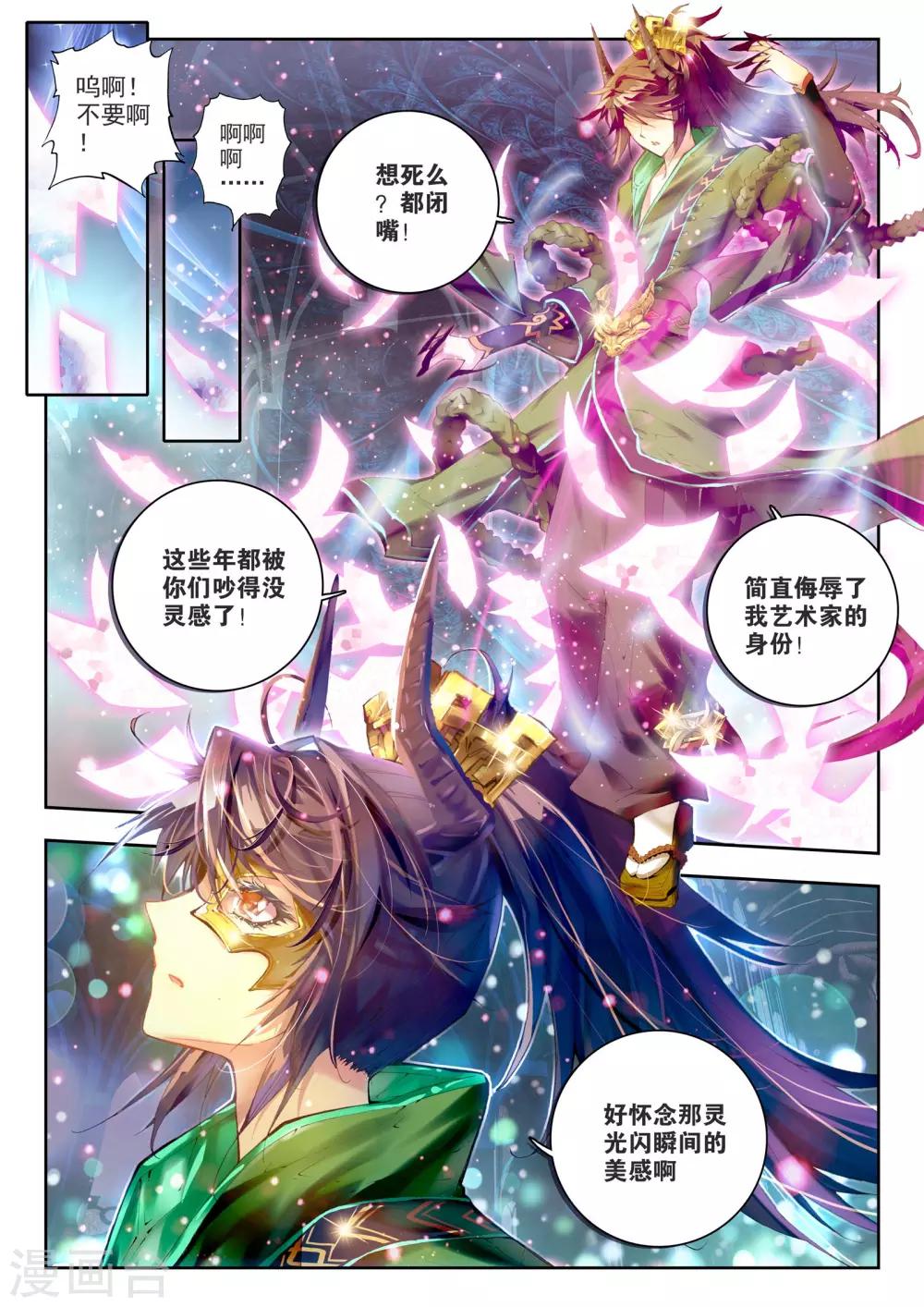第1话 超弦律动2