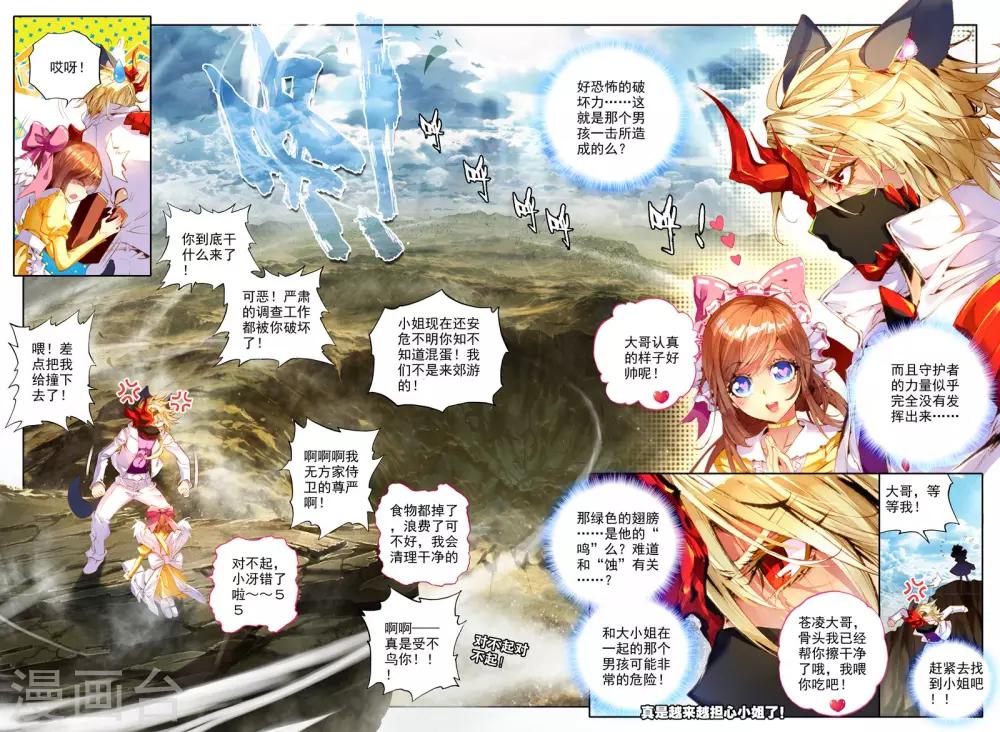 第2话 刹那芳华20