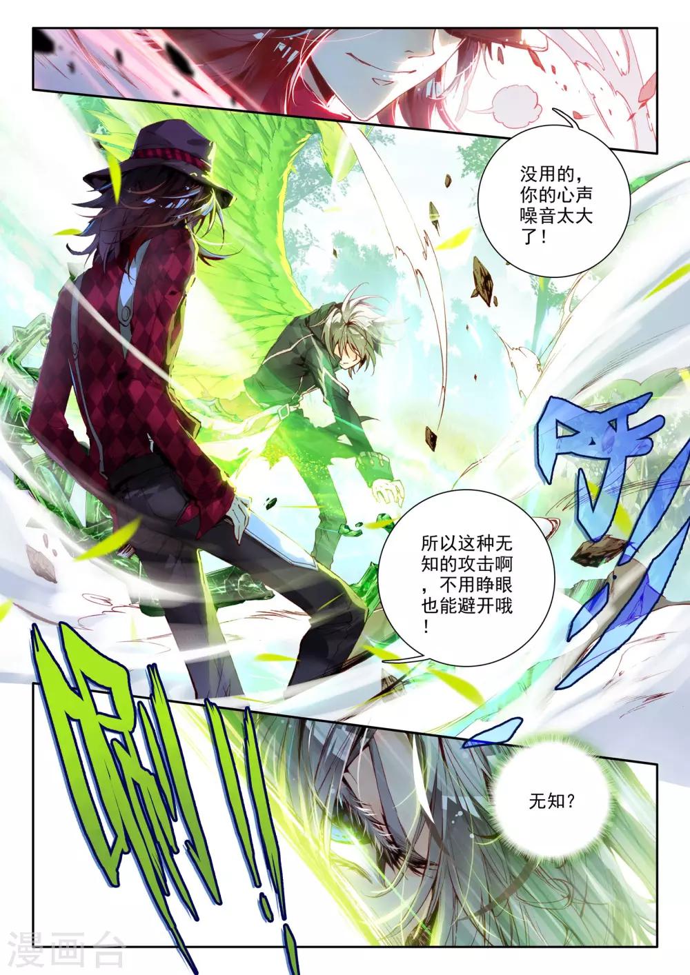 第4话 茧20