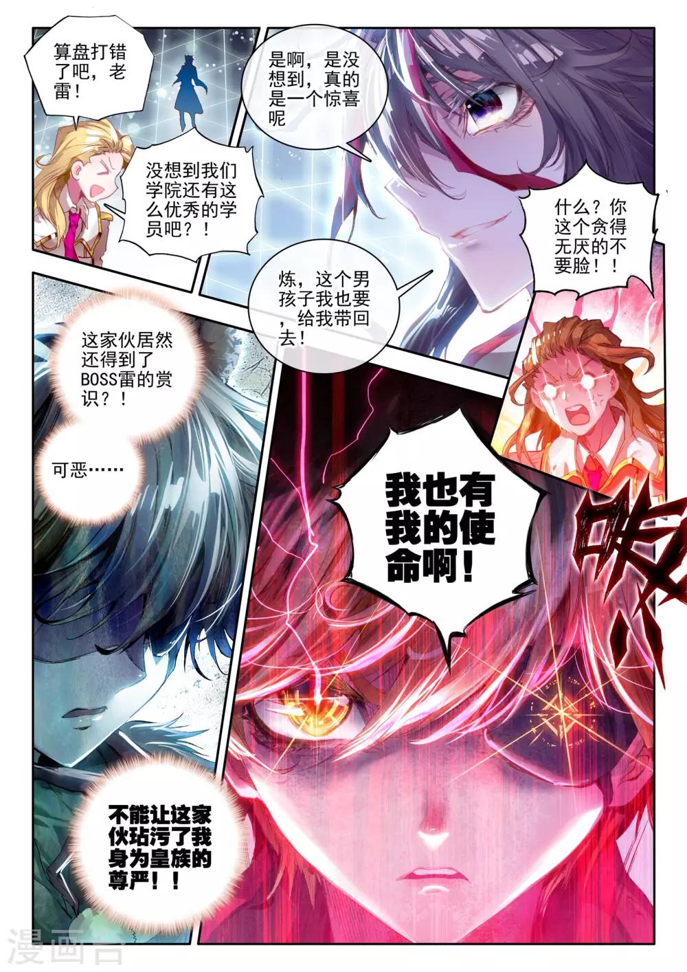 最终话 炼19