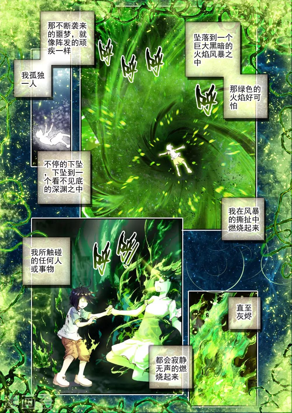第7话 威森豪尔学院！2