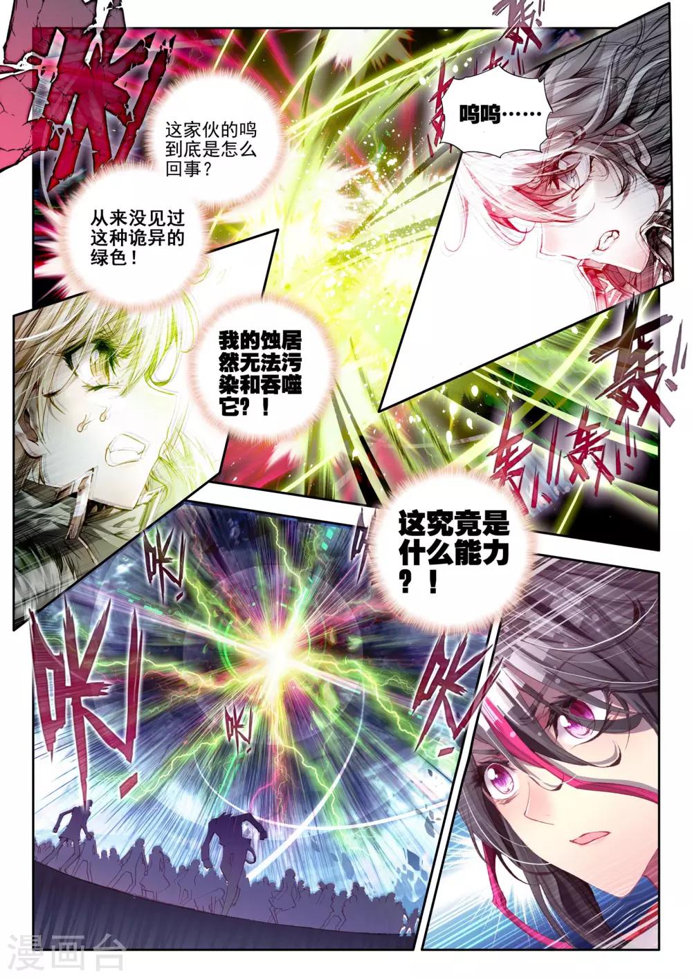 最终话 炼16