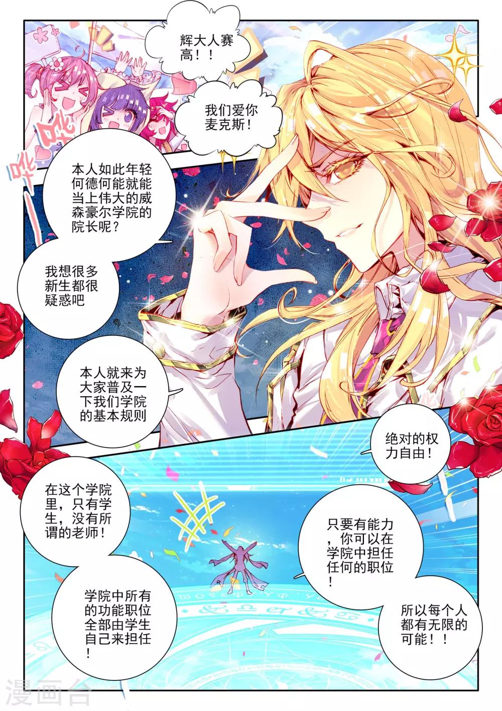 第8话 新生祭13