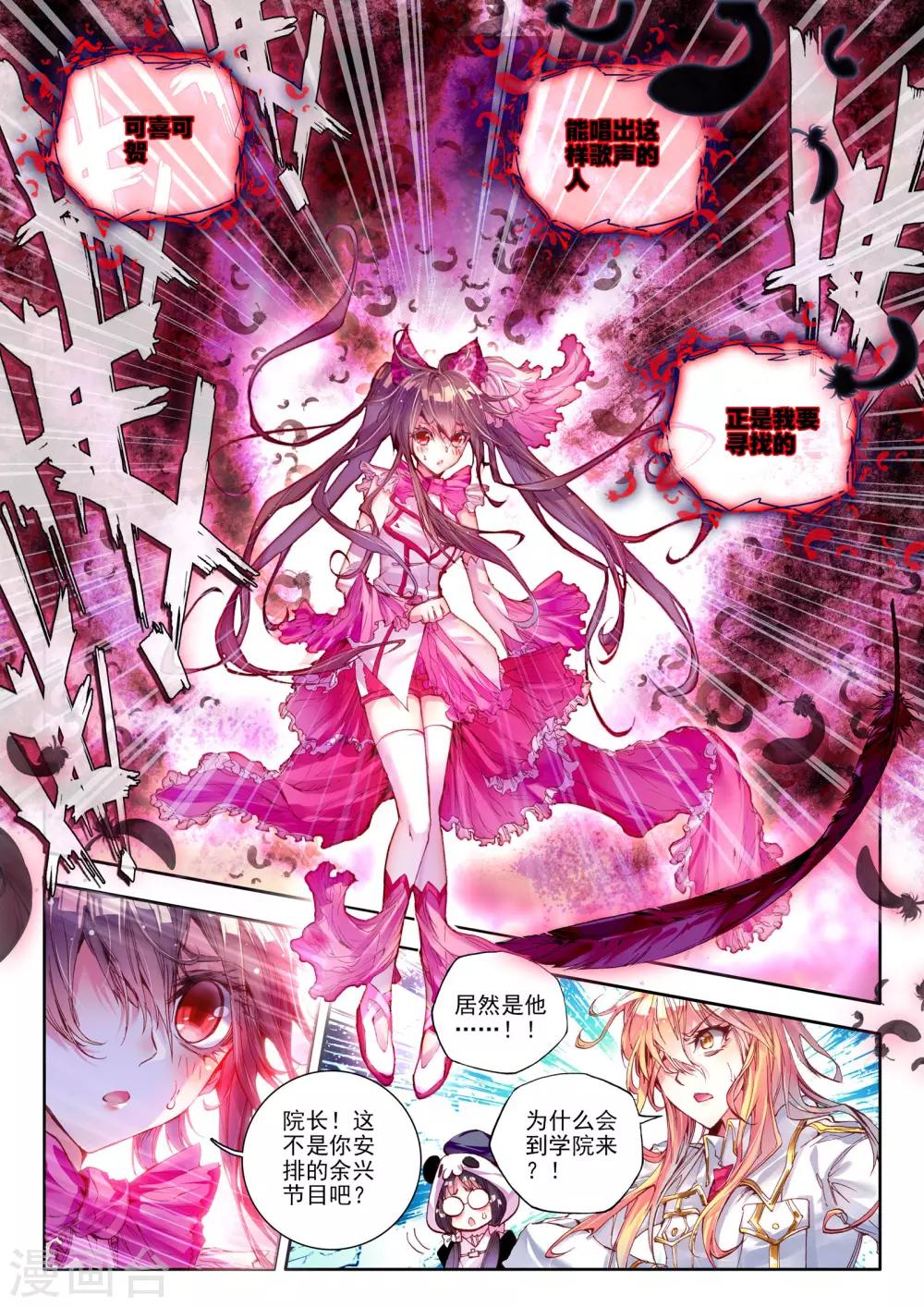 第9话 祸乱！14