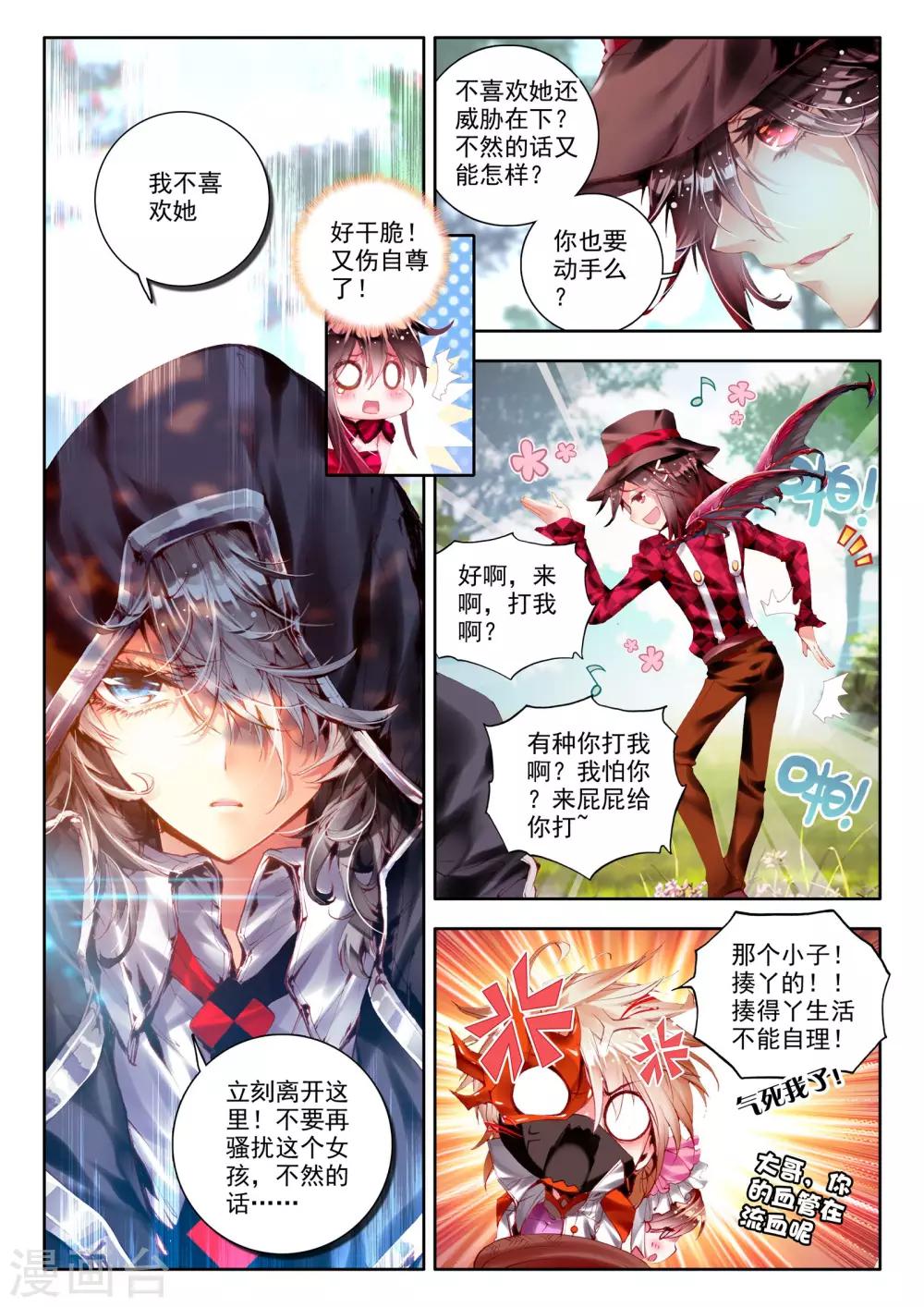 第4话 茧6