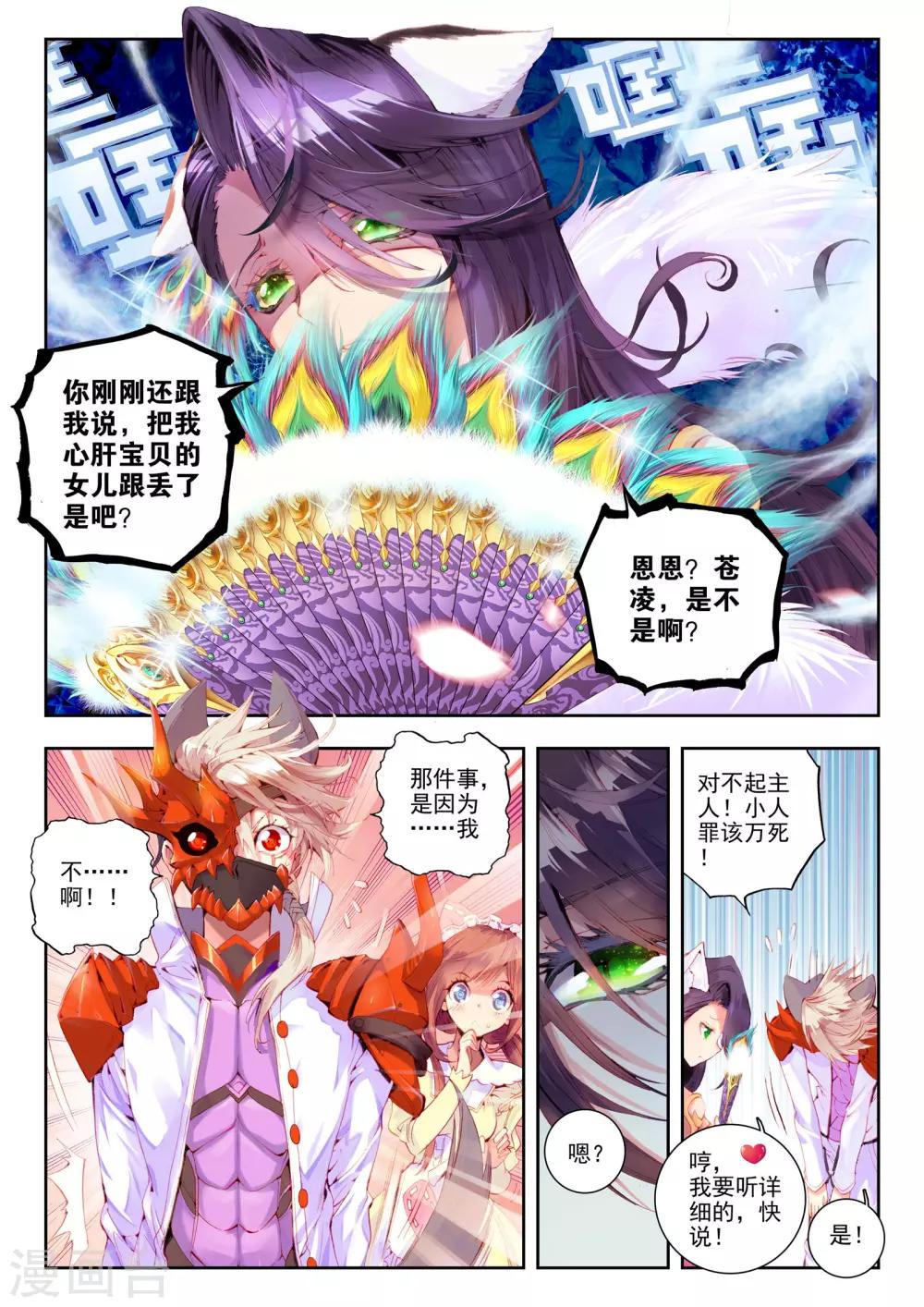 第1话 超弦律动8