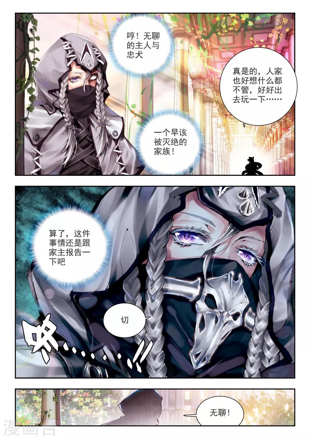 第1话 超弦律动15