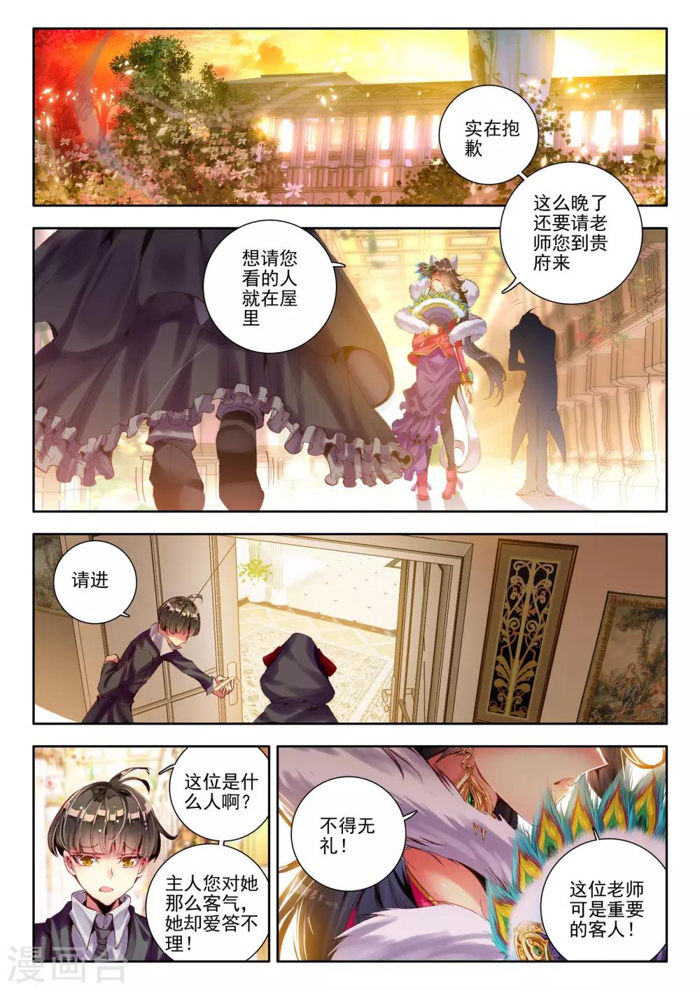 第6话 无方凌罗18