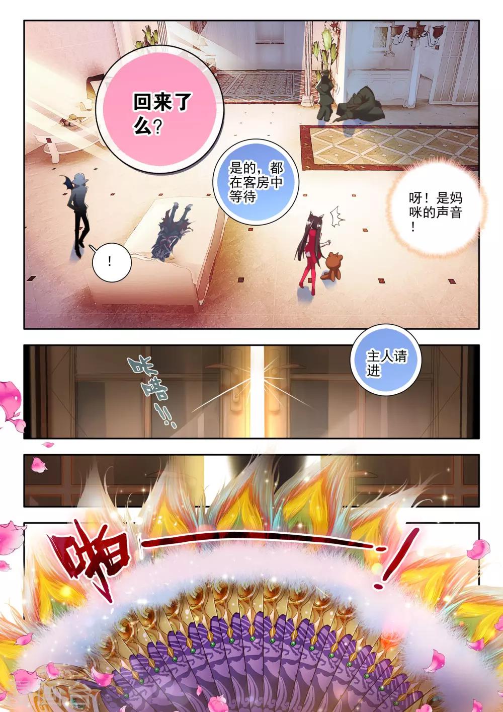 第6话 无方凌罗7