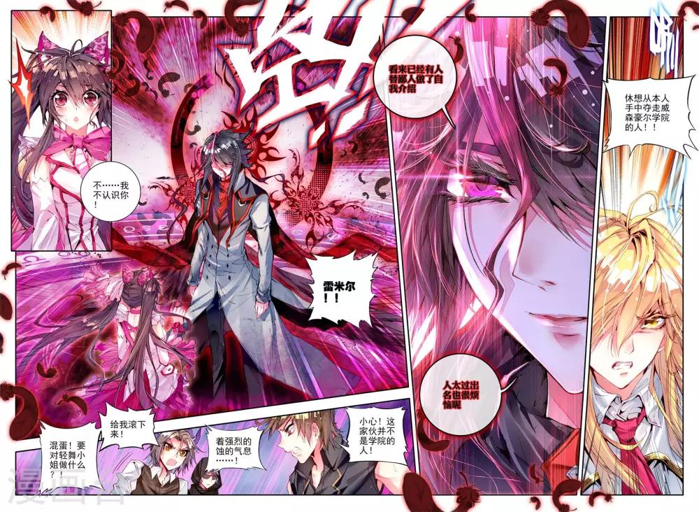 第9话 祸乱！16